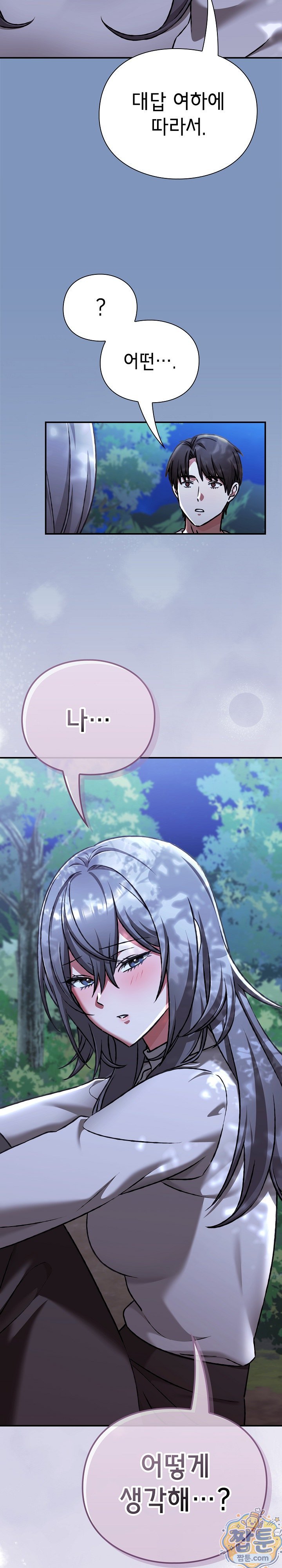 18+ Heart Level Raw Chapter 30 page 32