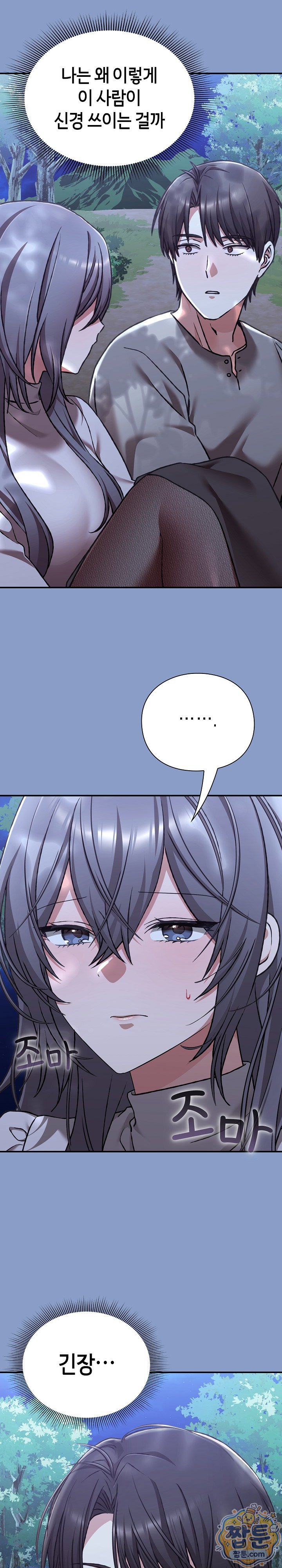 18+ Heart Level Raw Chapter 31 page 4