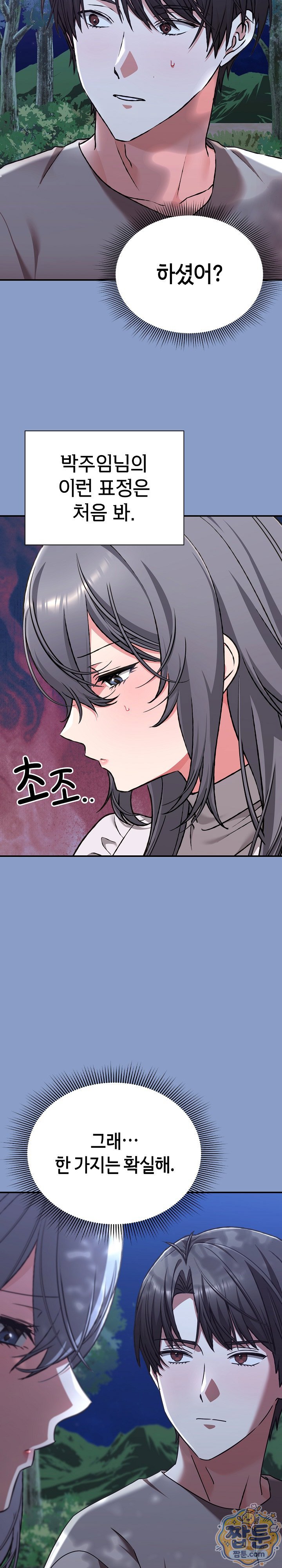 18+ Heart Level Raw Chapter 31 page 5