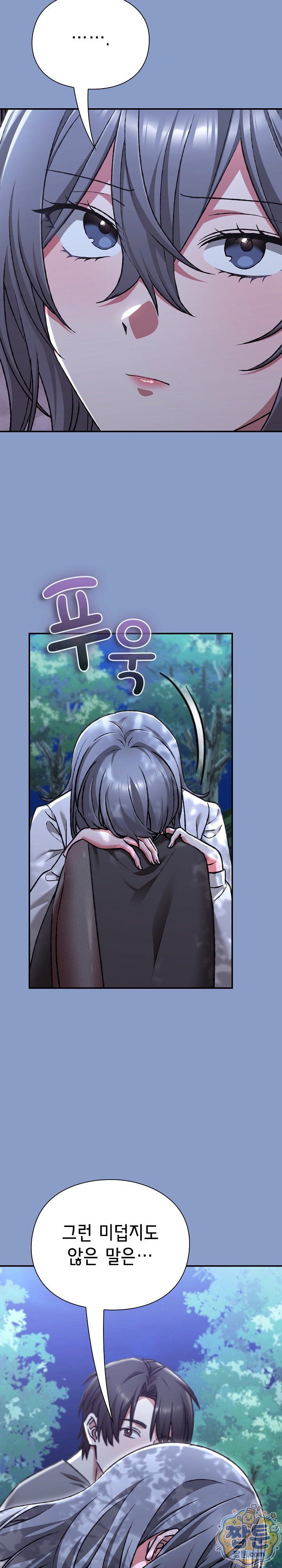 18+ Heart Level Raw Chapter 31 page 7