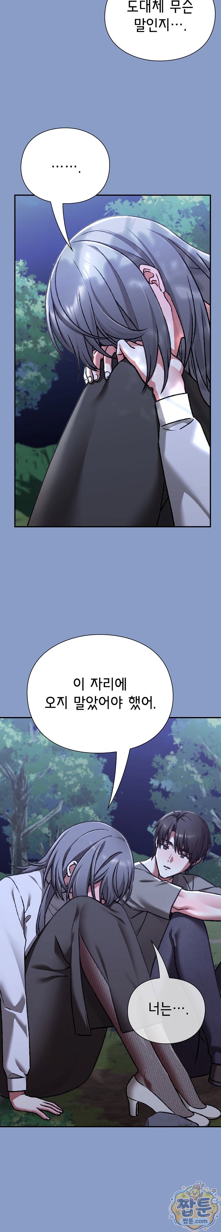 18+ Heart Level Raw Chapter 31 page 9