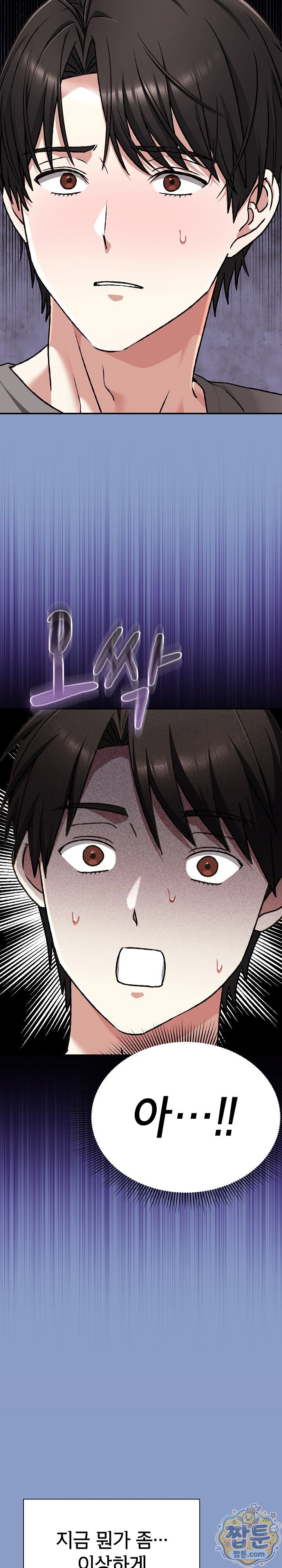 18+ Heart Level Raw Chapter 31 page 11
