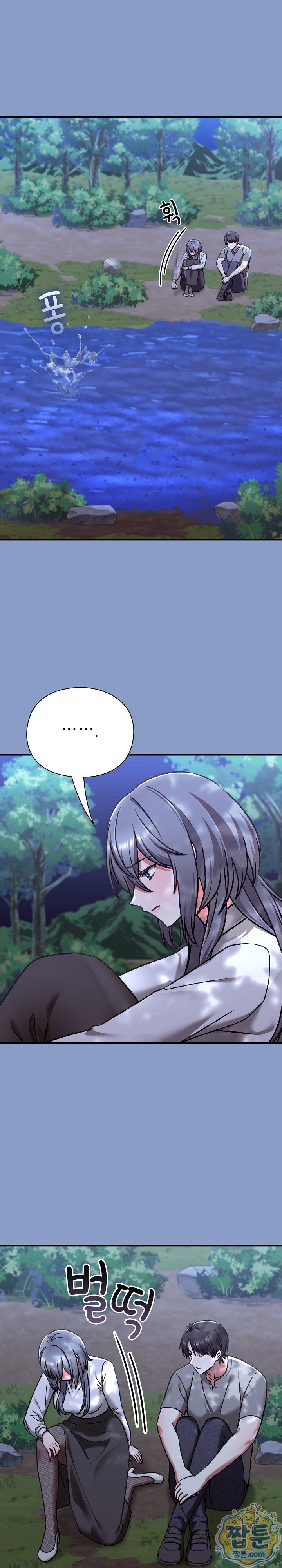 18+ Heart Level Raw Chapter 31 page 15