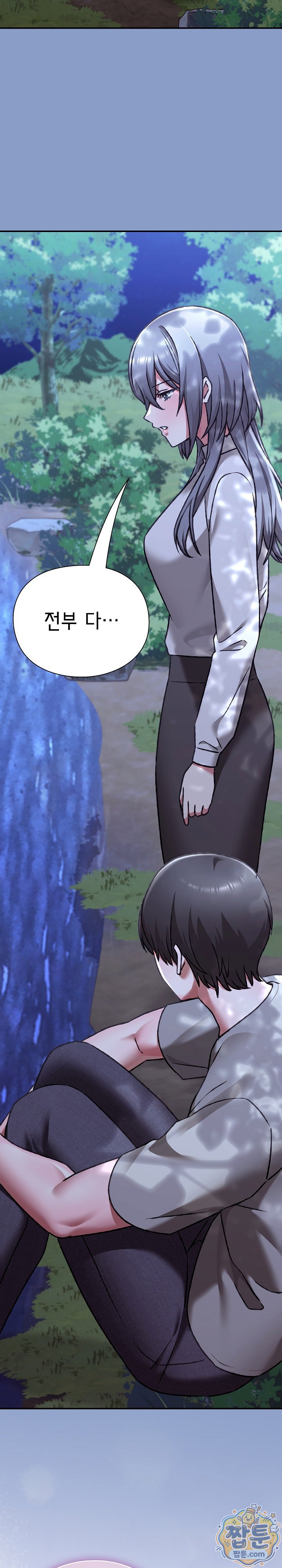 18+ Heart Level Raw Chapter 31 page 16