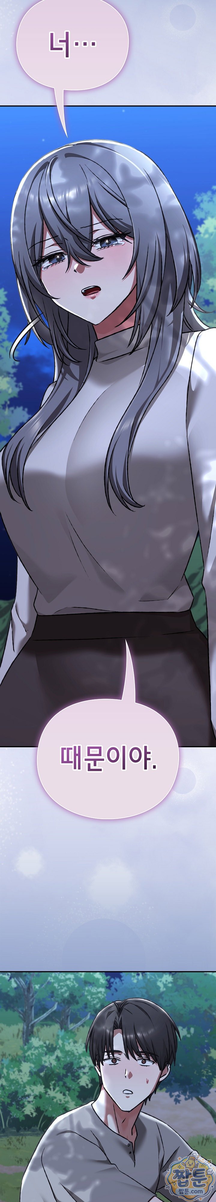 18+ Heart Level Raw Chapter 31 page 17