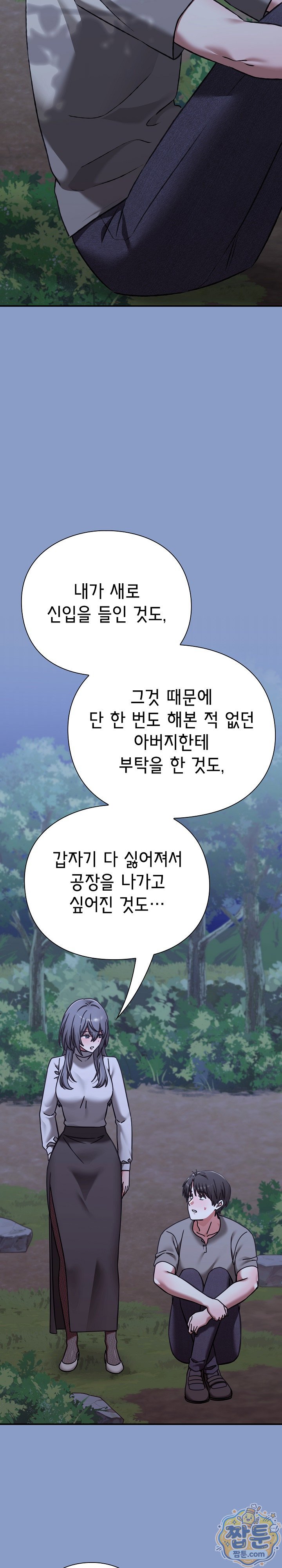 18+ Heart Level Raw Chapter 31 page 18