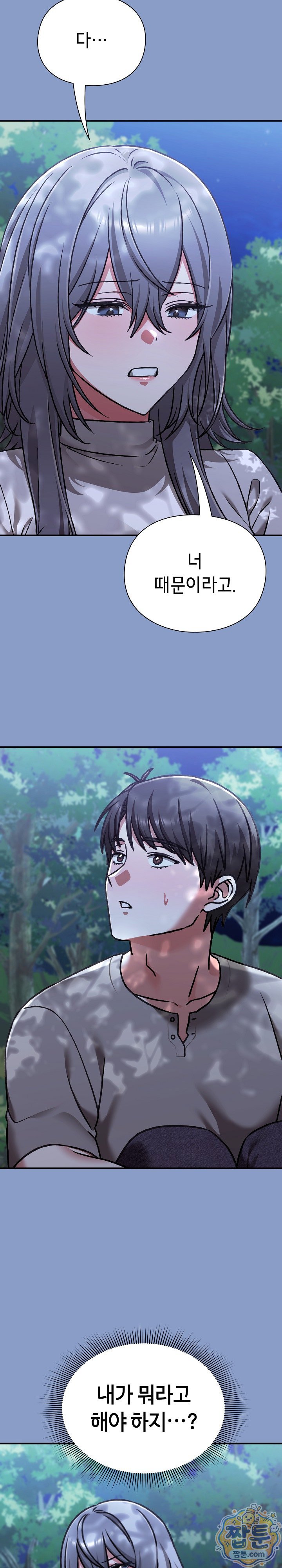 18+ Heart Level Raw Chapter 31 page 19
