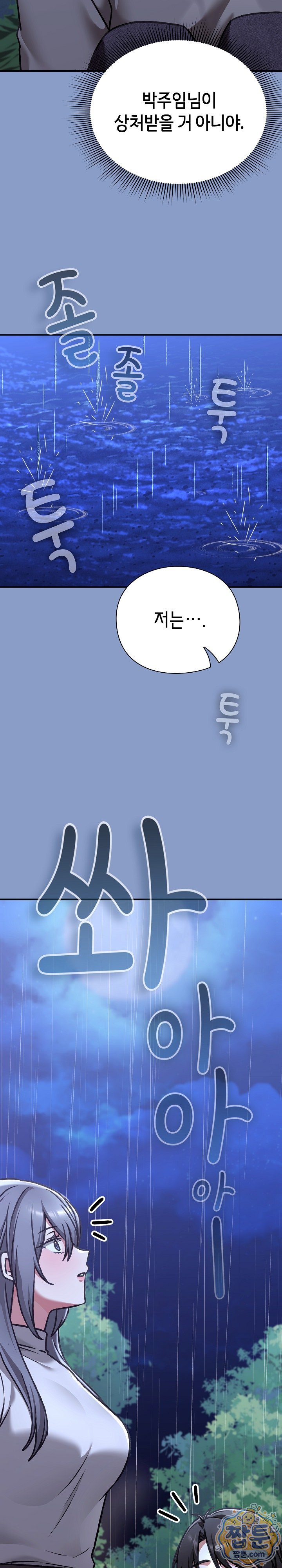 18+ Heart Level Raw Chapter 31 page 21
