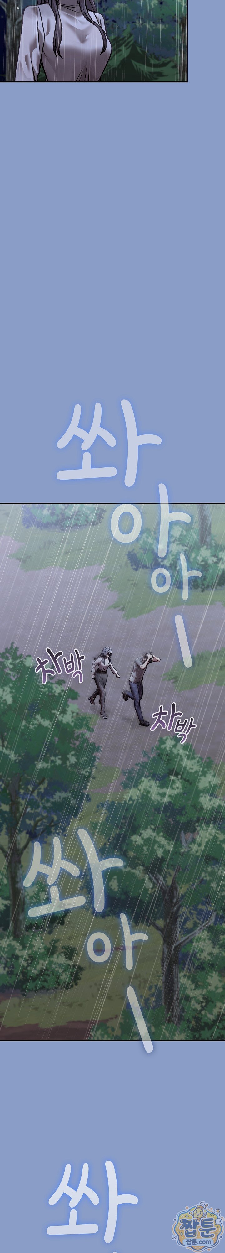 18+ Heart Level Raw Chapter 31 page 24