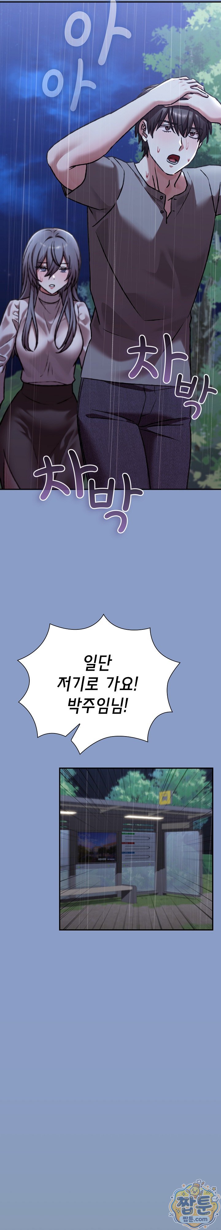 18+ Heart Level Raw Chapter 31 page 25