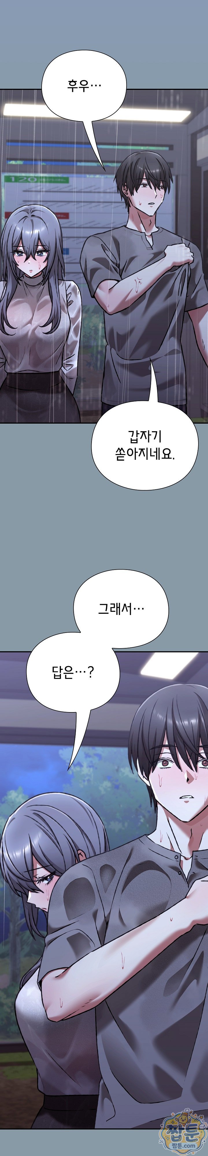 18+ Heart Level Raw Chapter 31 page 26