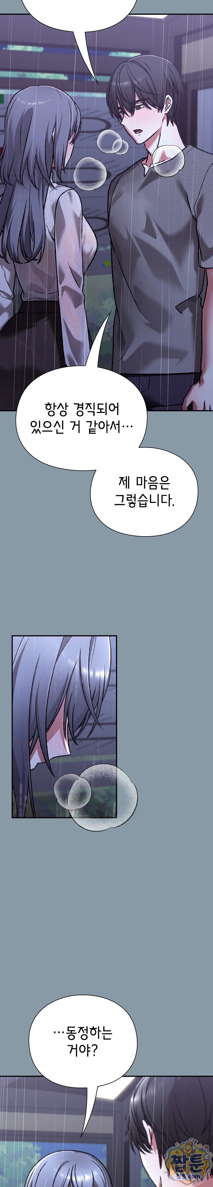 18+ Heart Level Raw Chapter 31 page 29