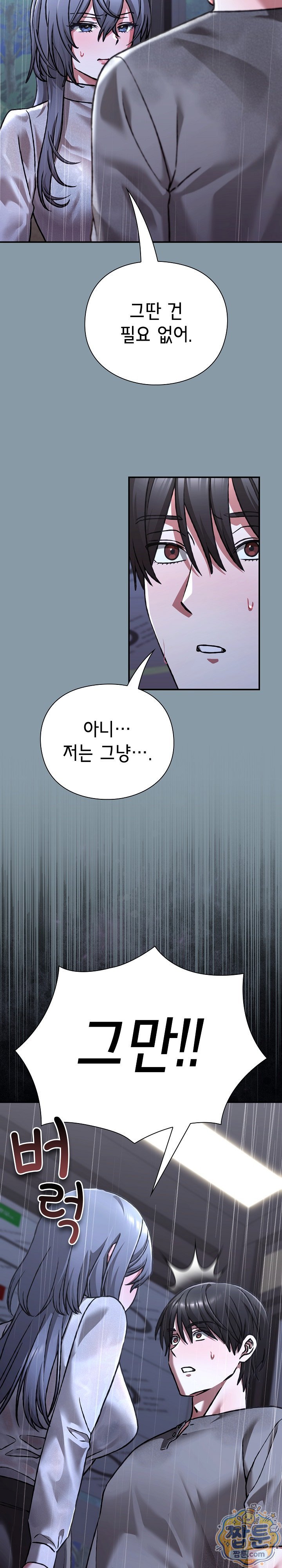 18+ Heart Level Raw Chapter 31 page 30