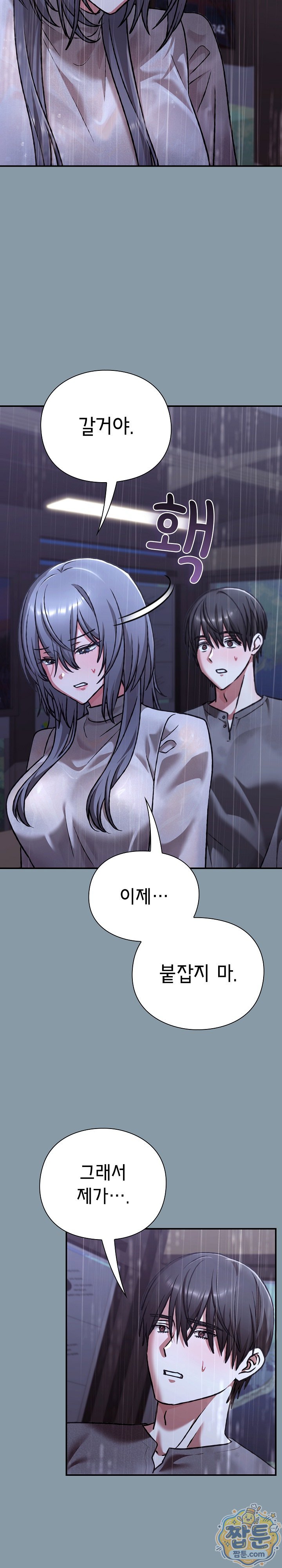 18+ Heart Level Raw Chapter 31 page 32