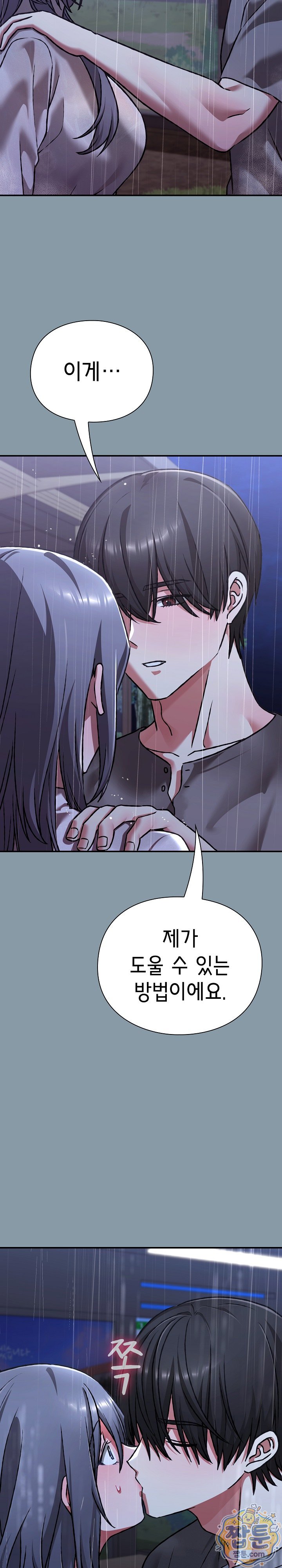 18+ Heart Level Raw Chapter 31 page 34