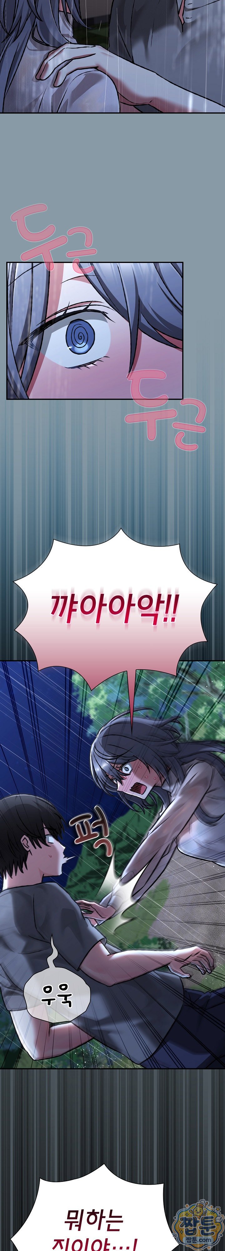 18+ Heart Level Raw Chapter 31 page 35