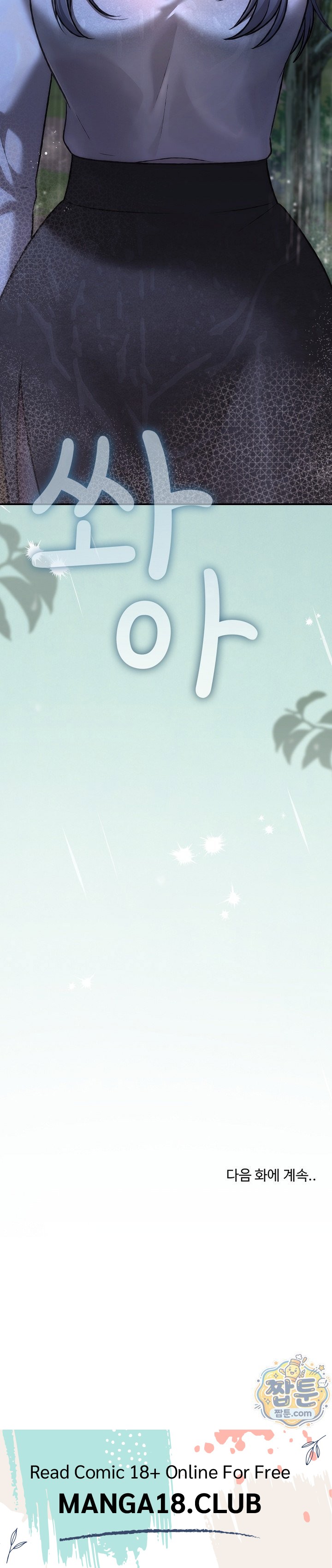18+ Heart Level Raw Chapter 31 page 37