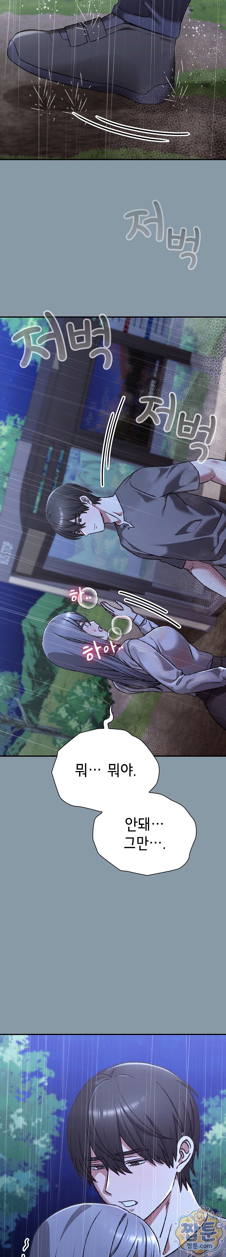18+ Heart Level Raw Chapter 32 page 3