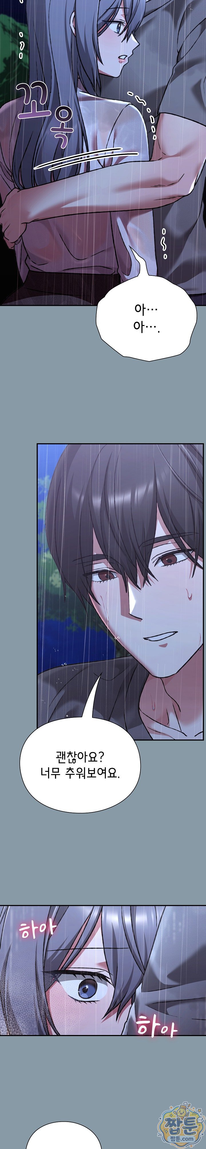 18+ Heart Level Raw Chapter 32 page 4