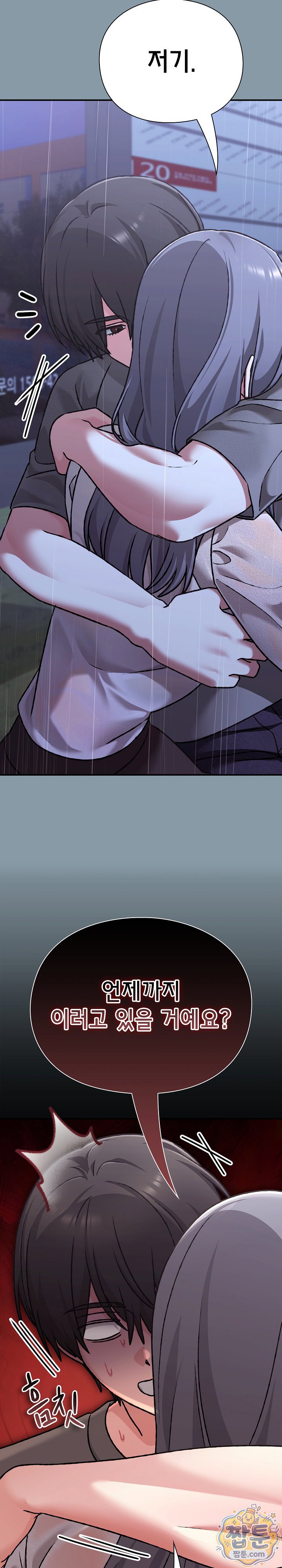 18+ Heart Level Raw Chapter 32 page 7