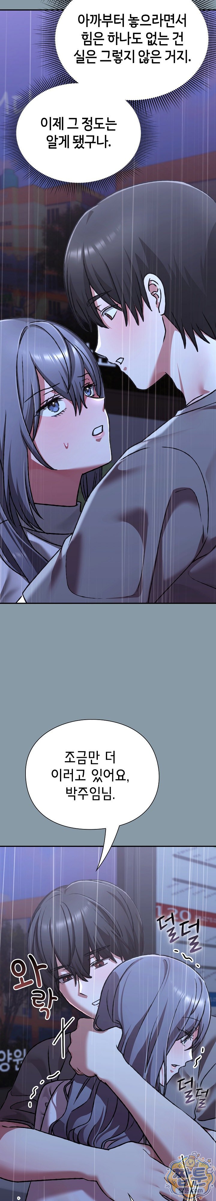 18+ Heart Level Raw Chapter 32 page 9