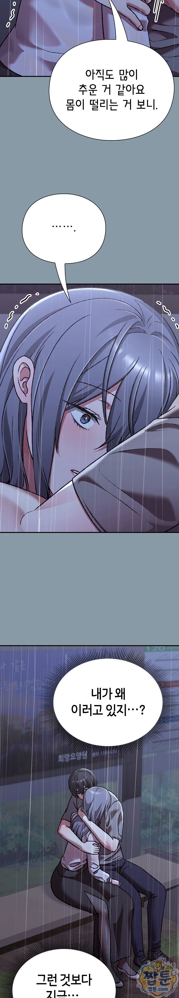 18+ Heart Level Raw Chapter 32 page 10