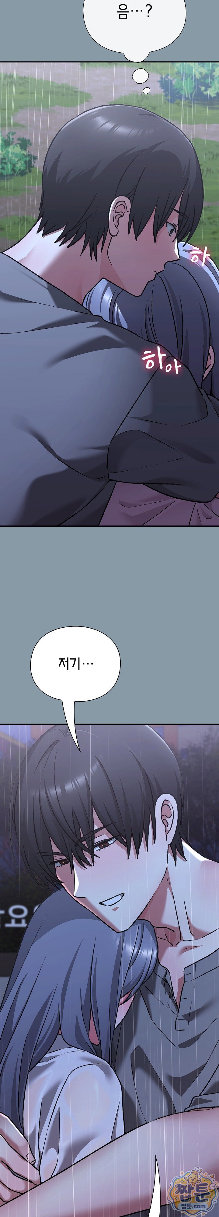 18+ Heart Level Raw Chapter 32 page 12