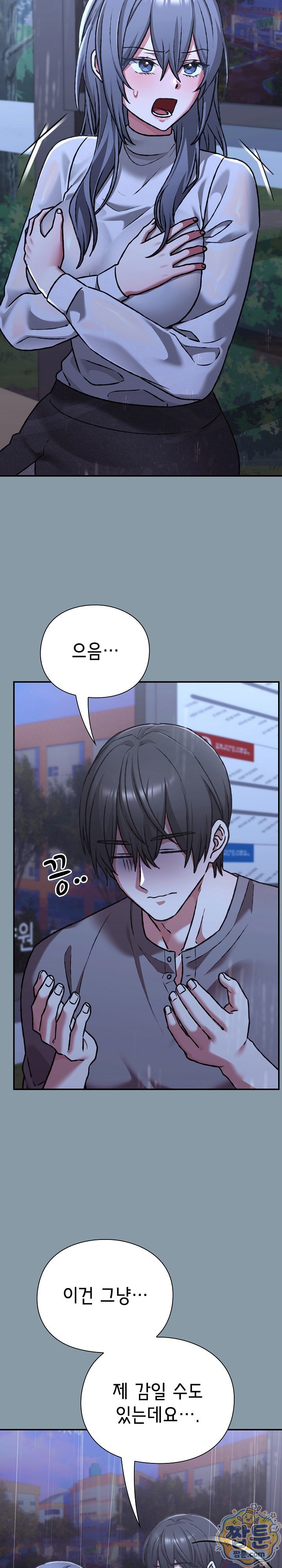 18+ Heart Level Raw Chapter 32 page 14