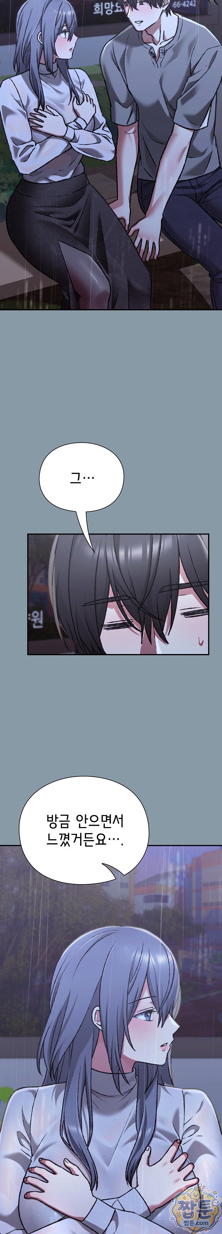18+ Heart Level Raw Chapter 32 page 15