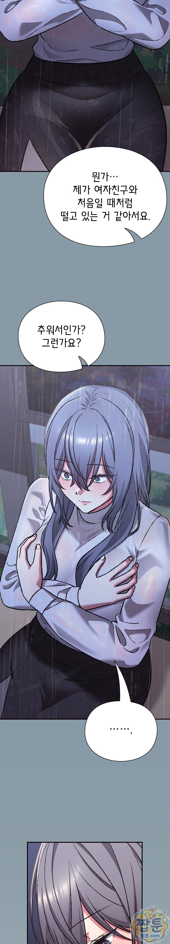 18+ Heart Level Raw Chapter 32 page 16