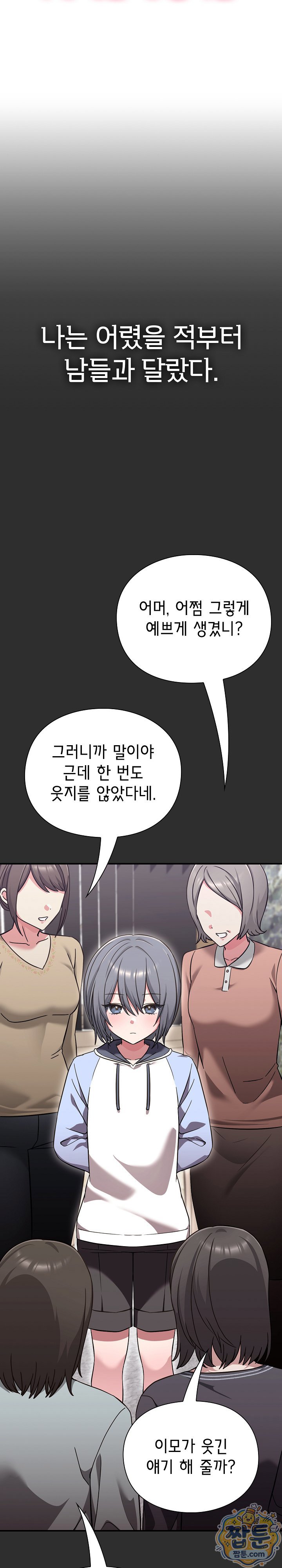 18+ Heart Level Raw Chapter 32 page 19