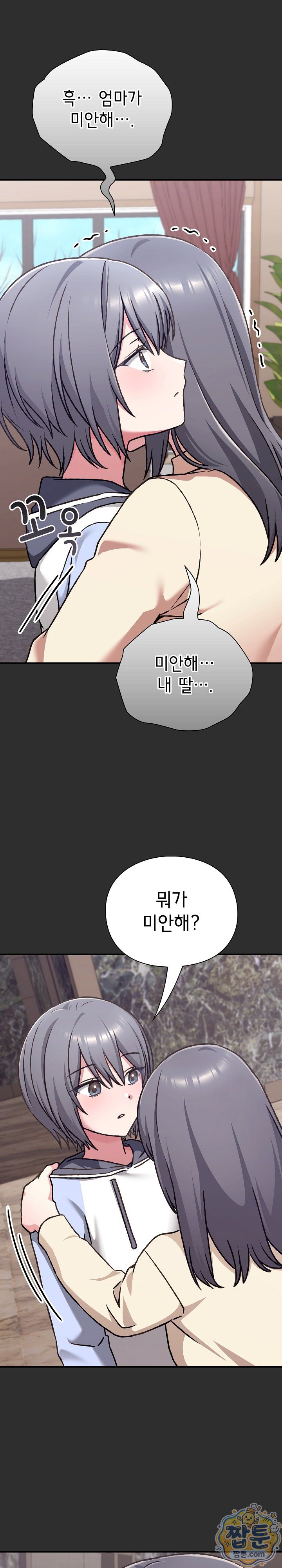 18+ Heart Level Raw Chapter 32 page 21