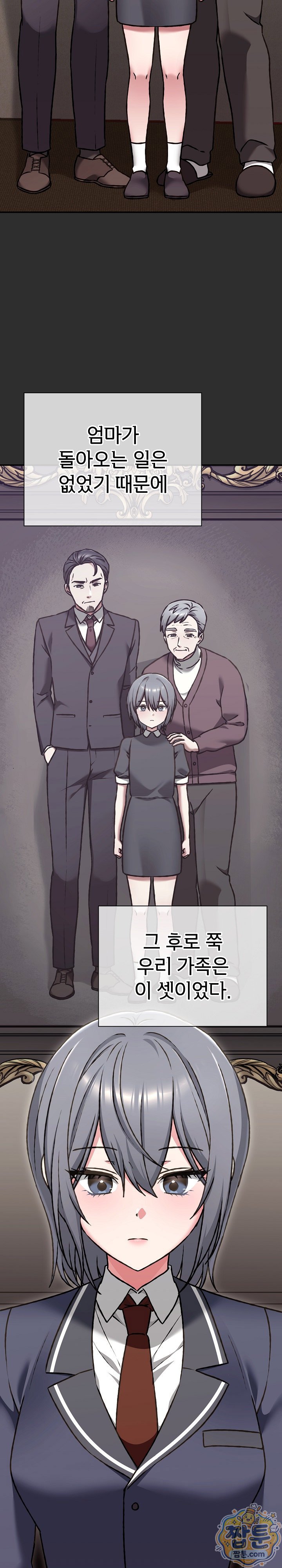 18+ Heart Level Raw Chapter 32 page 23