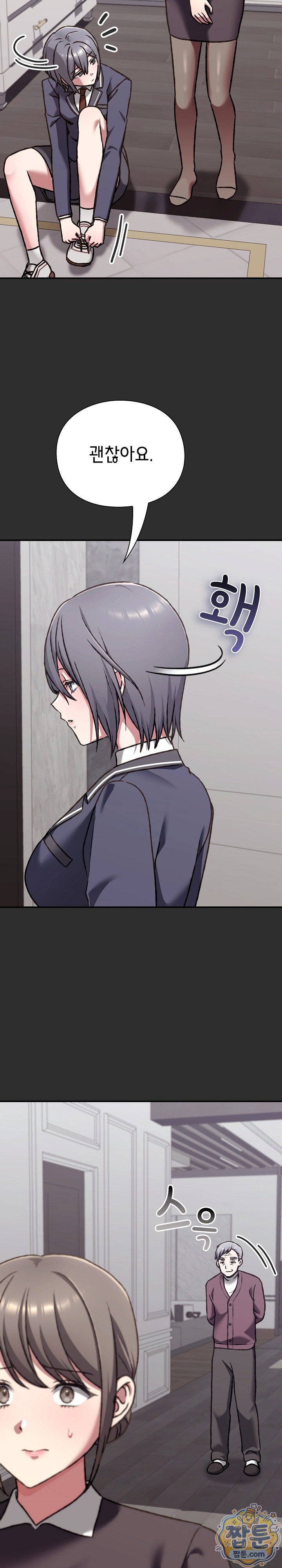 18+ Heart Level Raw Chapter 32 page 25