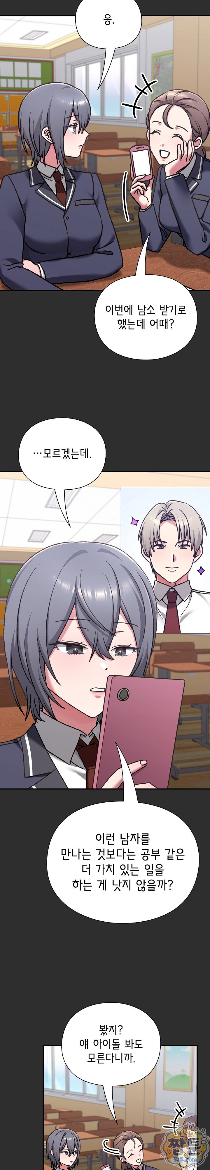 18+ Heart Level Raw Chapter 32 page 27