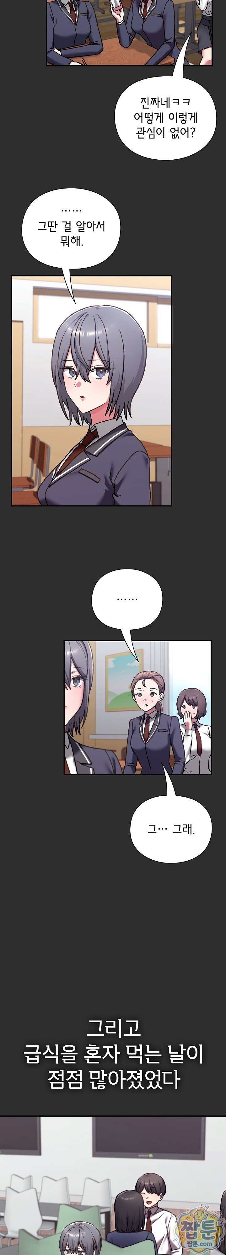 18+ Heart Level Raw Chapter 32 page 28