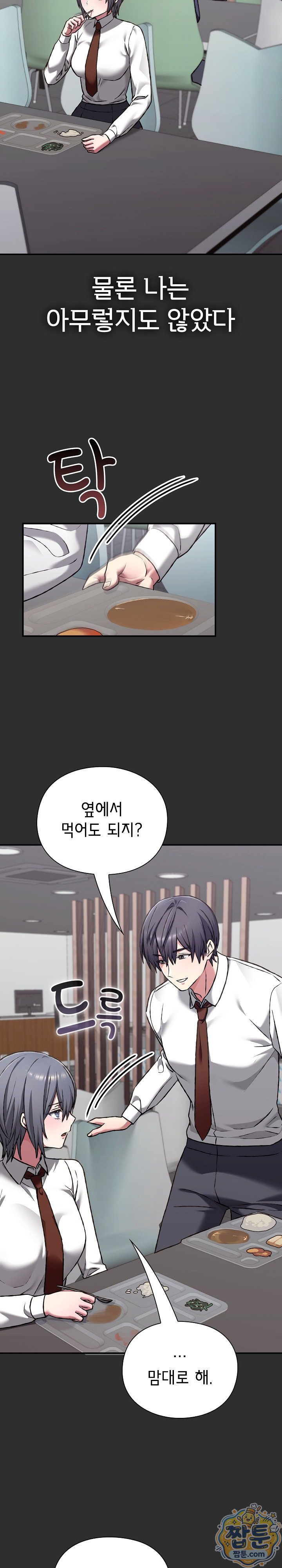 18+ Heart Level Raw Chapter 32 page 29