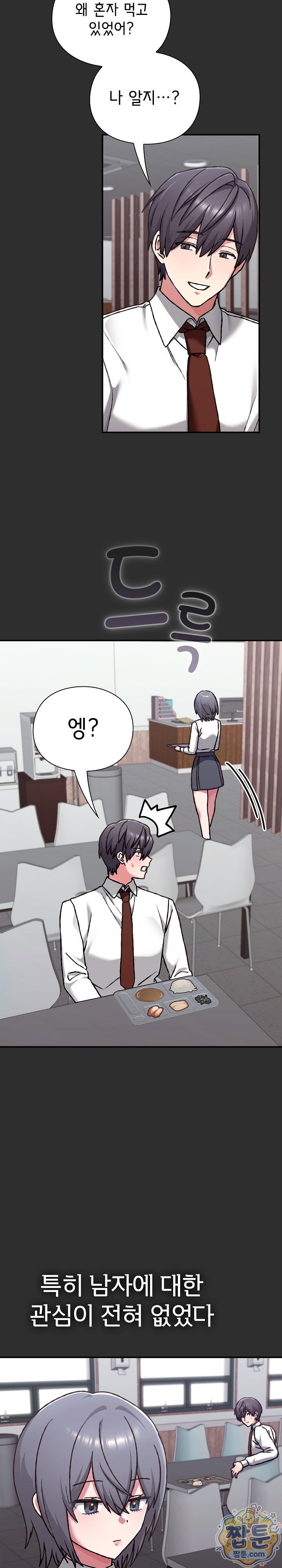 18+ Heart Level Raw Chapter 32 page 30