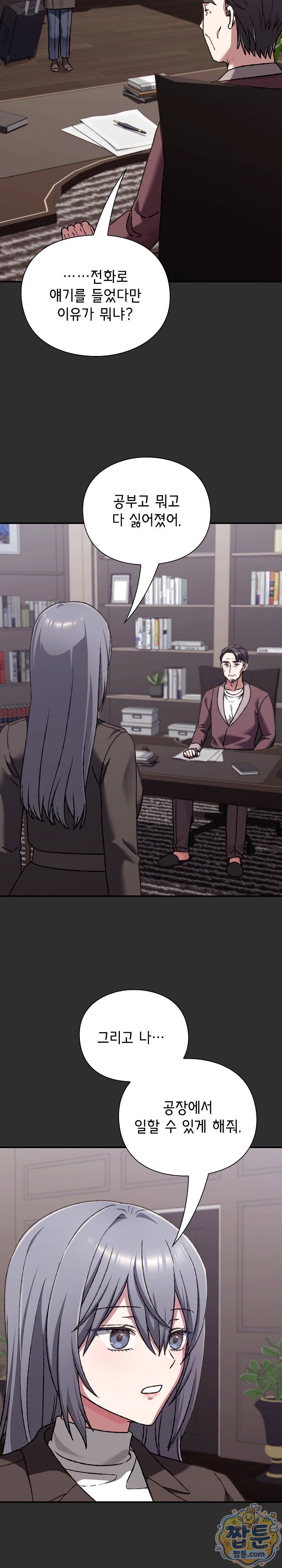 18+ Heart Level Raw Chapter 32 page 35