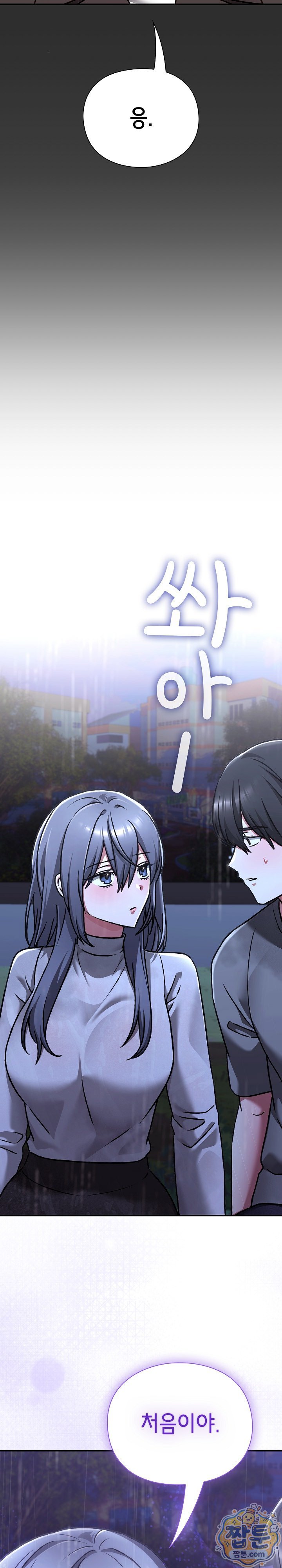 18+ Heart Level Raw Chapter 32 page 37