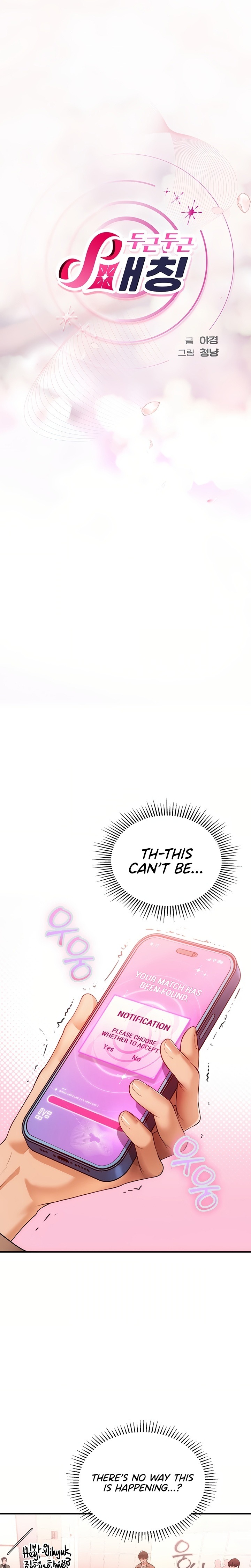 18+ Heart-Pounding S-Matching Chapter 2 page 1