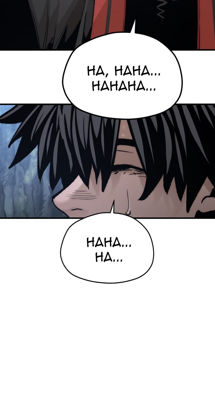 18+ Heavenly Demon Cultivation Simulation Chapter 123 page 82