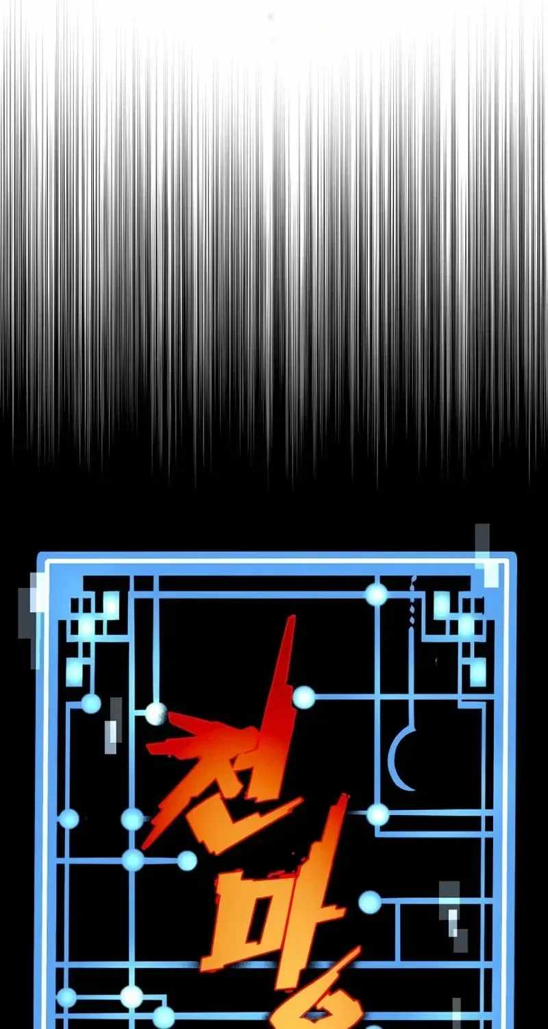 18+ Heavenly Demon Cultivation Simulation Chapter 198 page 4