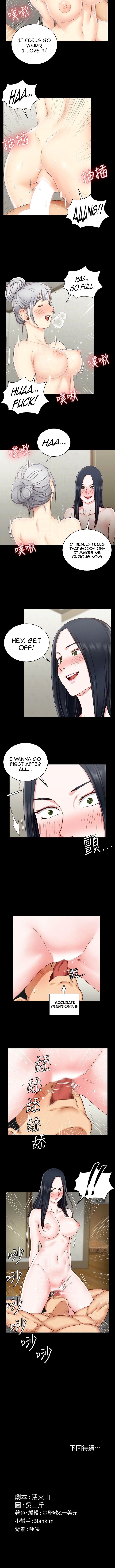 18+ His Place Chapter 76 page 12