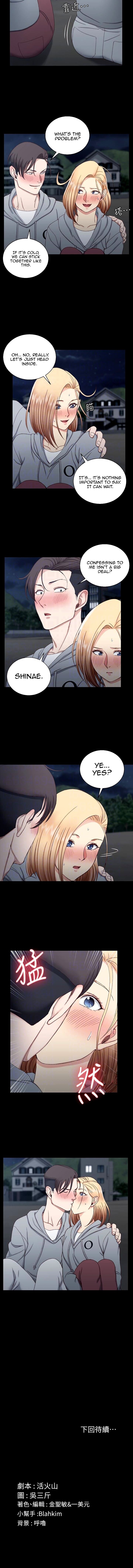 18+ His Place Chapter 78 page 12