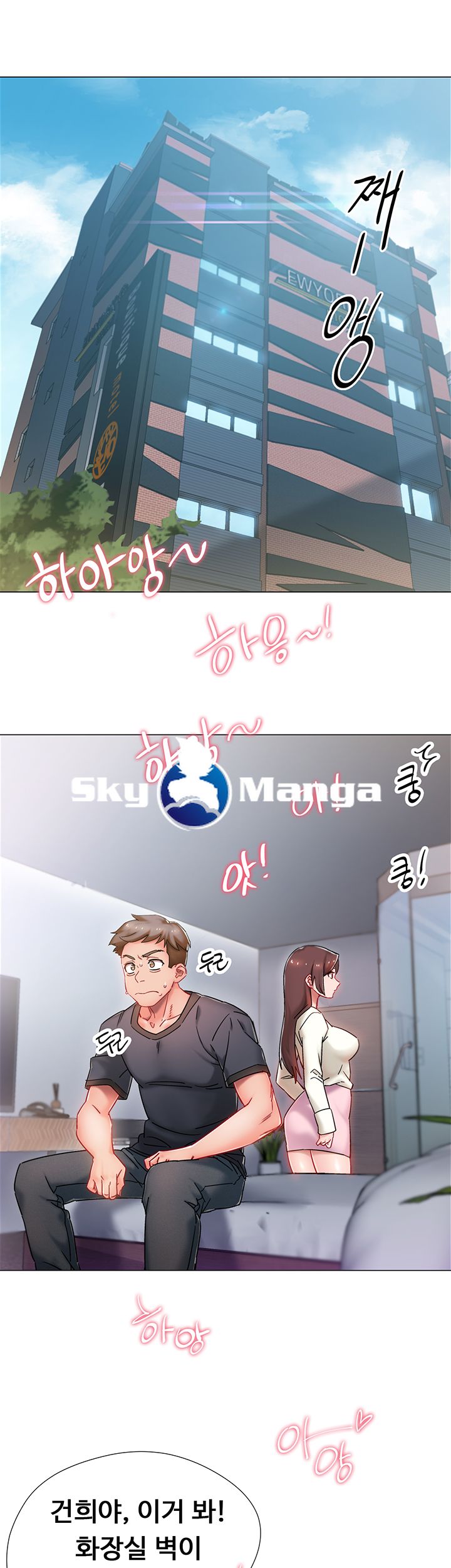 18+ Hurry Up Raw Chapter 1 page 2