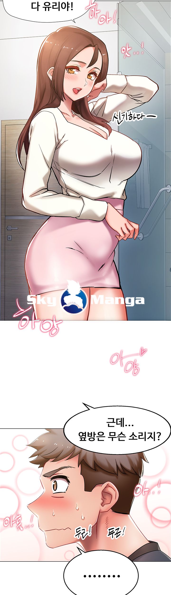 18+ Hurry Up Raw Chapter 1 page 3