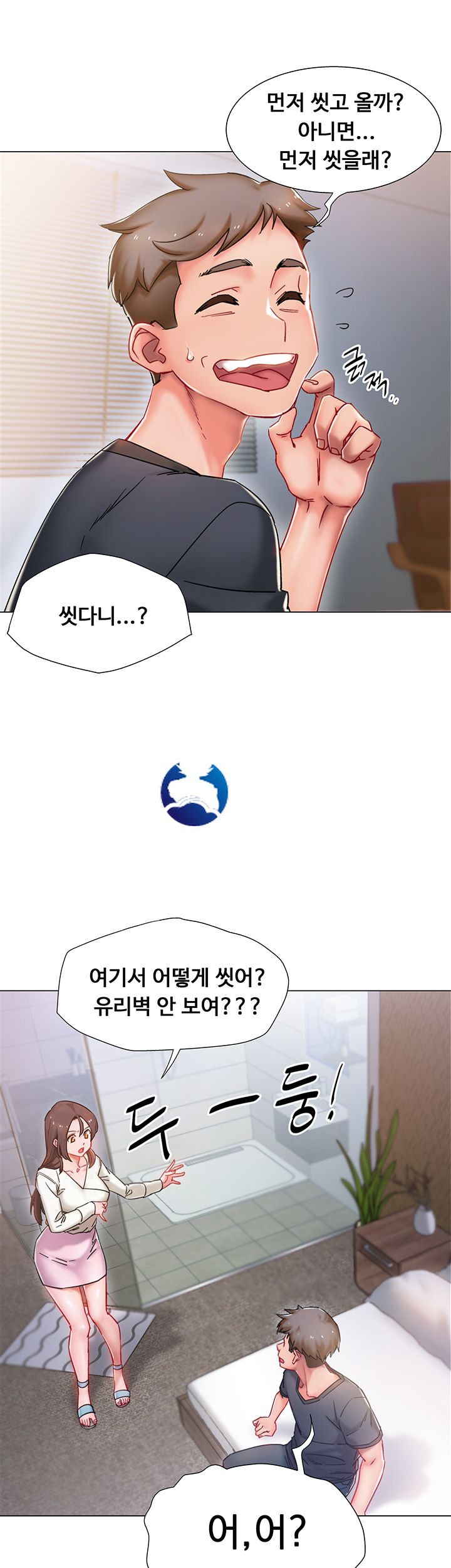 18+ Hurry Up Raw Chapter 1 page 5