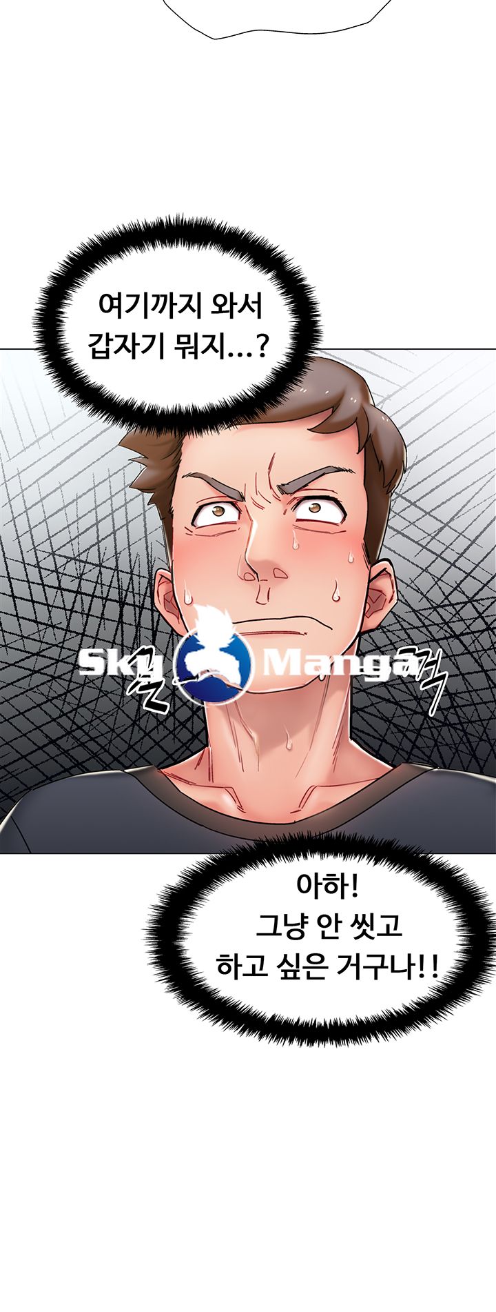 18+ Hurry Up Raw Chapter 1 page 6
