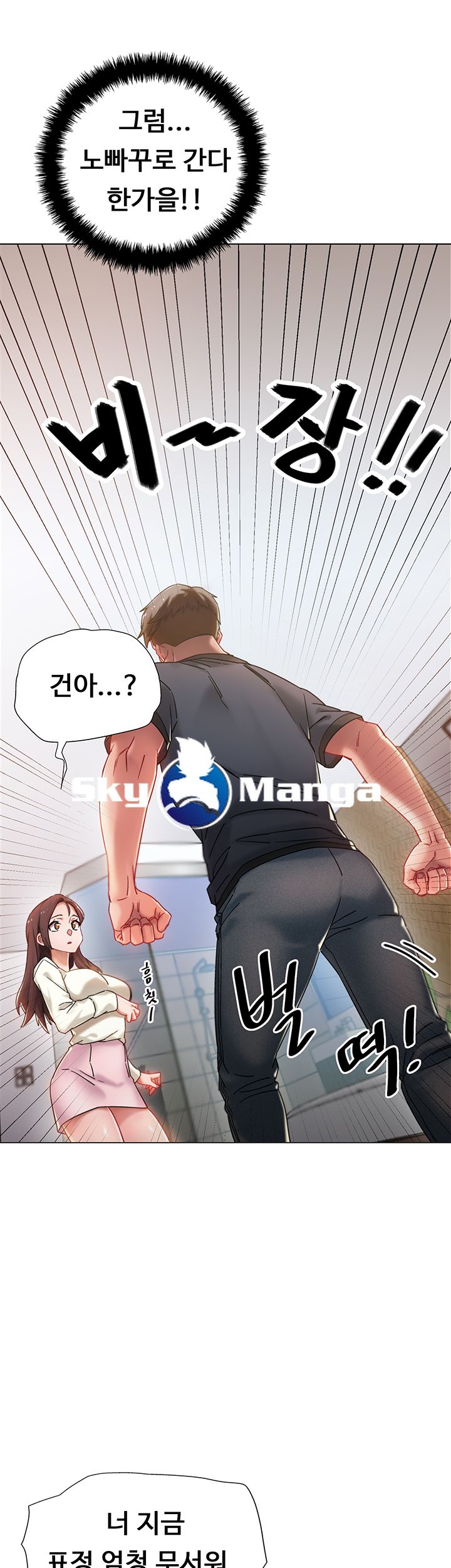18+ Hurry Up Raw Chapter 1 page 7